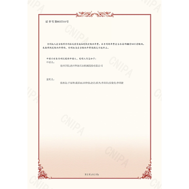 （發(fā)明）(2024.1.23)低特低滲透油藏開發(fā)的微壓驅(qū)實施方法、系統(tǒng)和存儲介質(zhì)-2